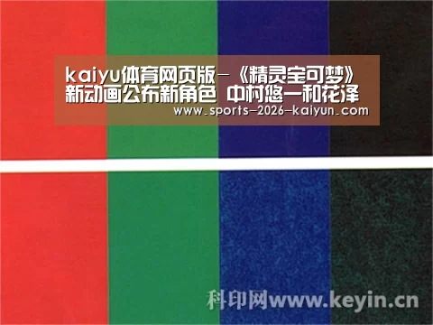 kaiyun体育