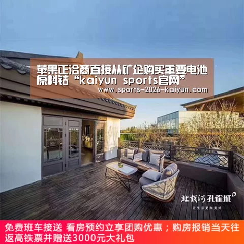 kaiyun sports官网