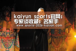 kaiyun体育网页版登录